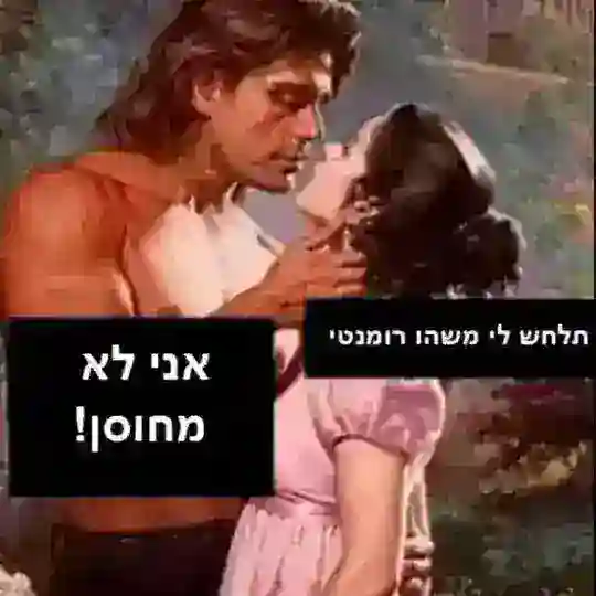 טינדער ♥️