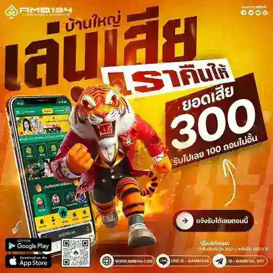 บ้านใหญ่AMB194