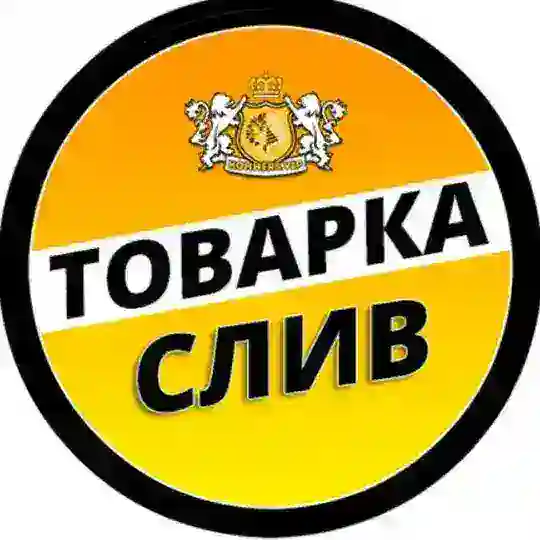 СЛИВ 📦 Товарочка Поиск поставщиков Чат