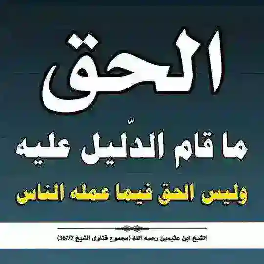أبو حذيفة السلفي الكللي