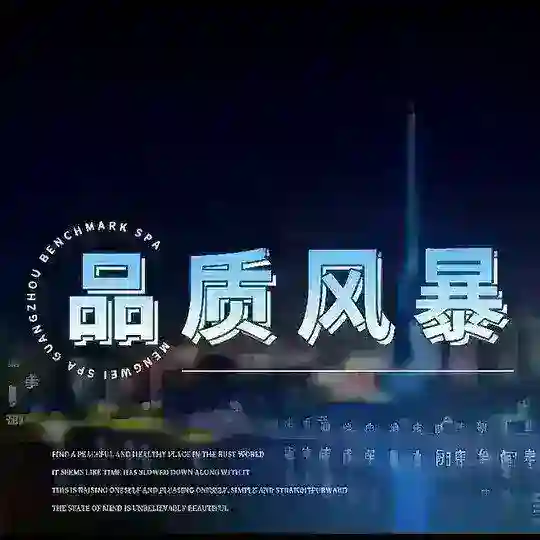 天河.黄埔顶级🔝夜游中心