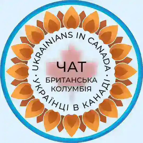 🇨🇦🇺🇦 Ukrainians in British Columbia. Cuaet