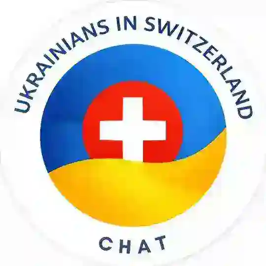 Українці в Швейцарії чат / Ukrainians in Switzerland chat