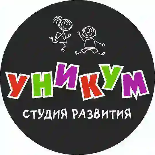 УНИКУМ