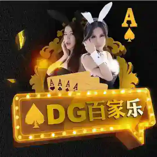 省港澳•百家樂•Tips•交流群