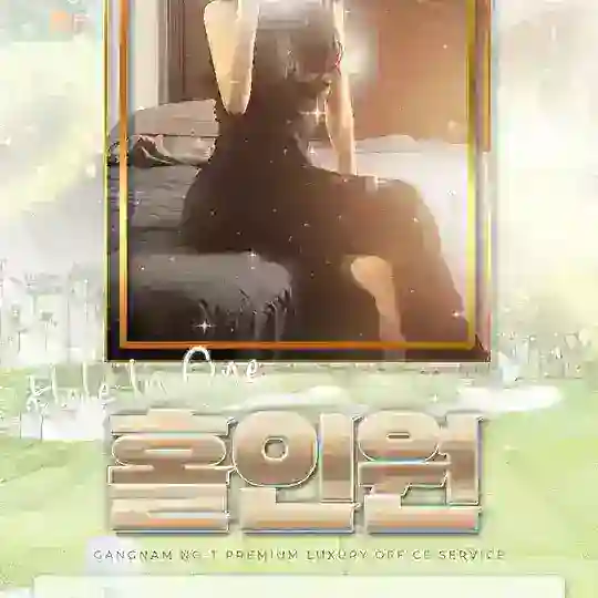 💖홀인원💖예약안내💖