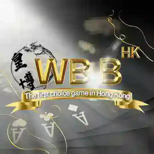 皇博 𝗪𝗕𝗕𝗛𝗞🧧利群