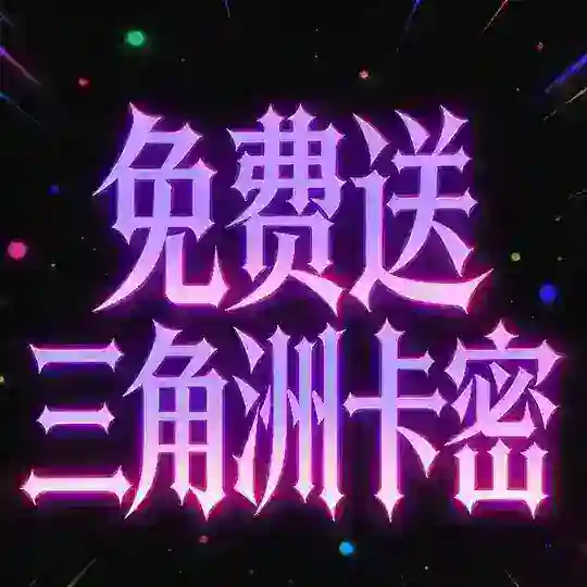文哥反馈交流群