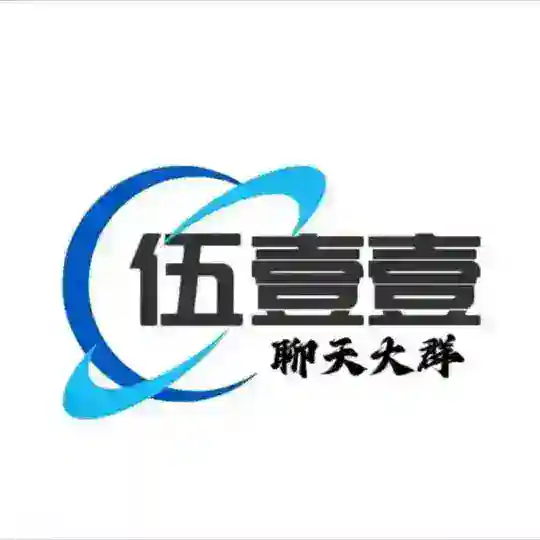 伍壹壹<511>
