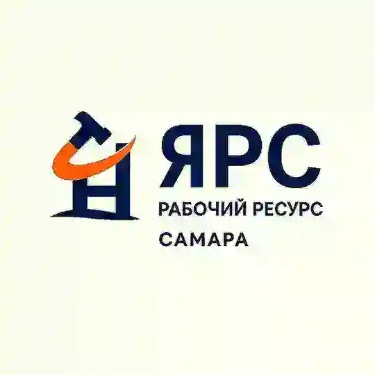 ЯРС — работа в Самаре
