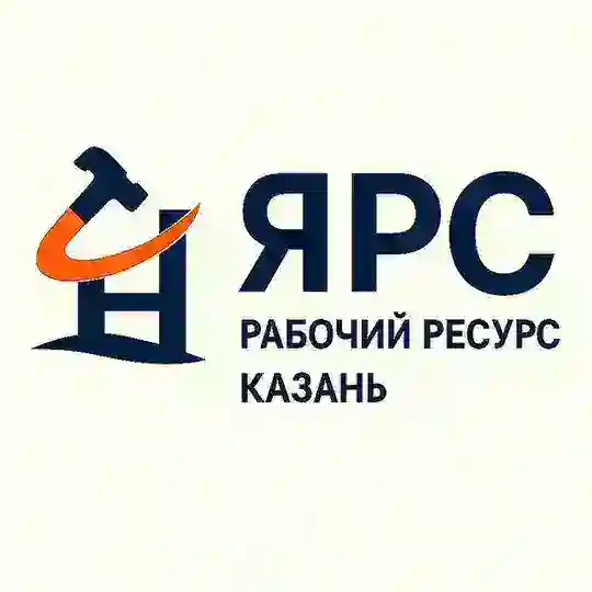ЯРС — работа в Казани