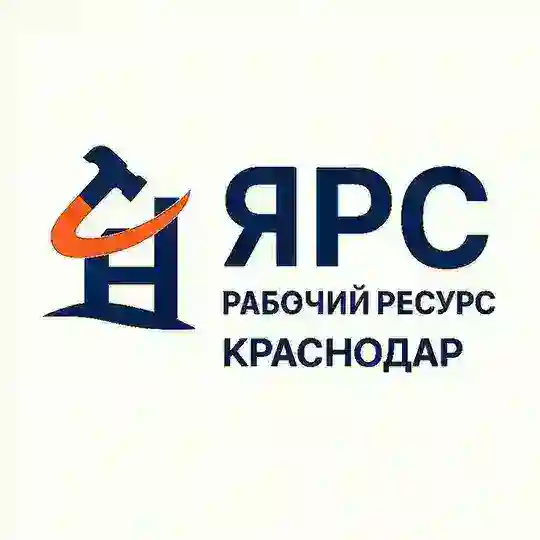 ЯРС - работа в Краснодаре