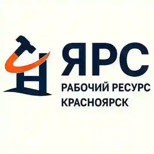 ЯРС — работа в Красноярске