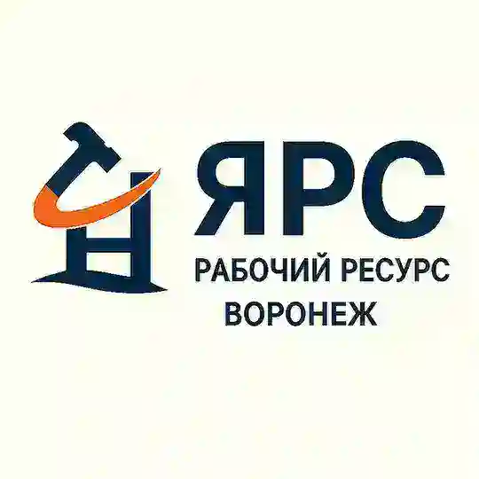 ЯРС — работа в Воронеже