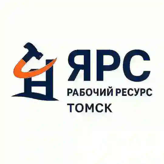 ЯРС — работа в Томске