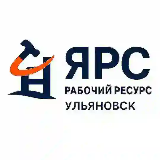 ЯРС — работа в Ульяновске