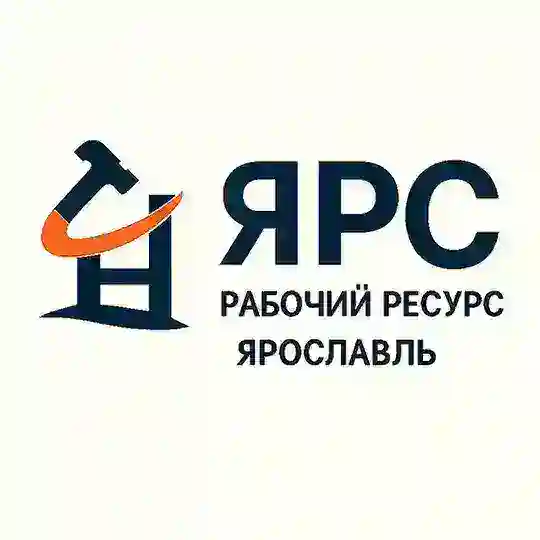 ЯРС — работа в Ярославале