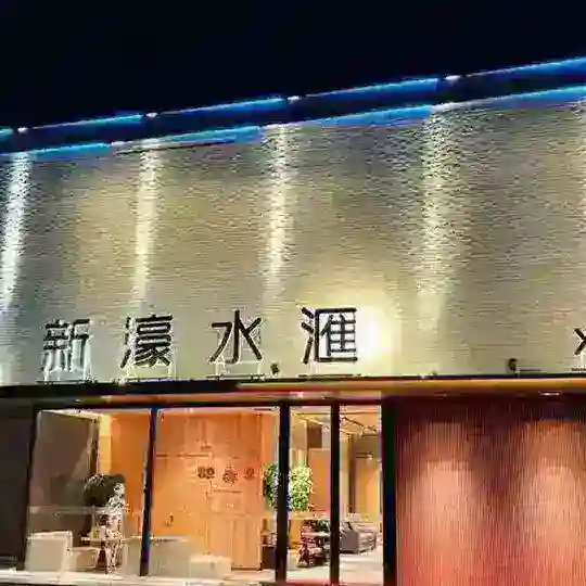 扬州西区新濠水汇群