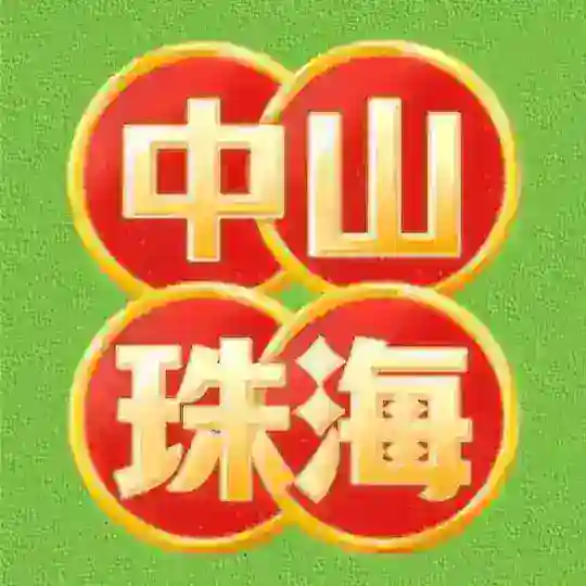 中山快餐_珠海快餐各镇精选