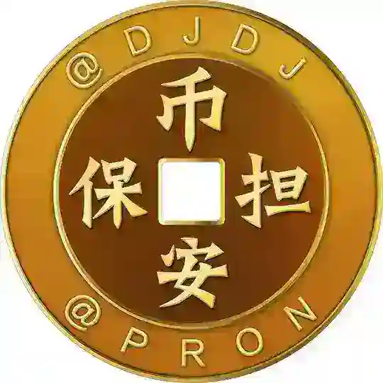 币安担保 项目地 资源大群
