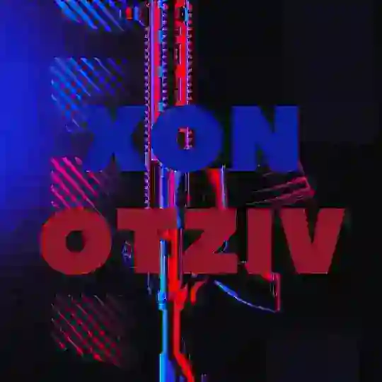 XON | ОТЗЫВЫ | SHARHLAR