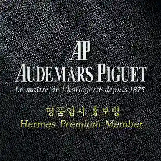 AP 명품업자 무한홍보