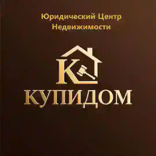 🏡Юридический Центр Недвижимости "КупиДом"