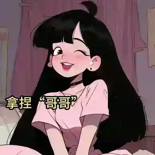 珠海-澳门(桑拿会所商K) 虞姬甄选