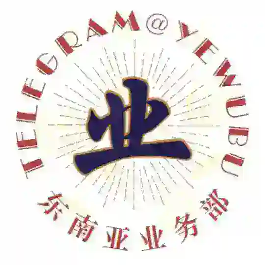 业务部中心