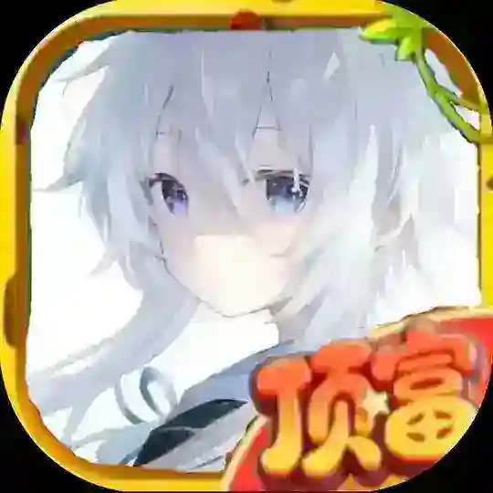 张权反馈频道