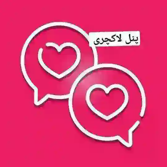 گروه زوجهای لاکچری (لاکچریا)