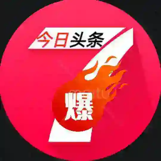 【柬】头条社区
