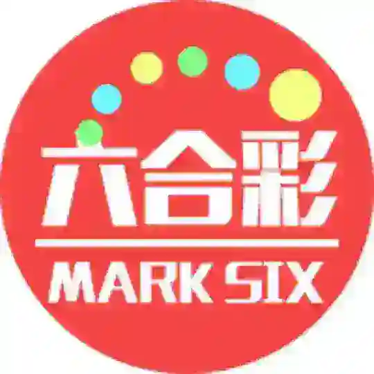 六合彩资料群