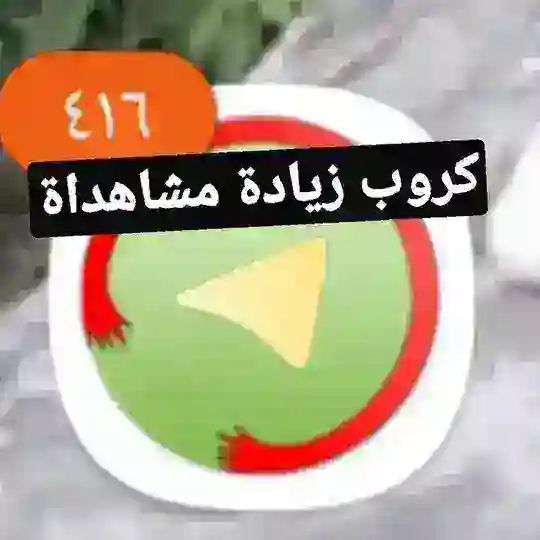 تبادل ومشاهدات صقر