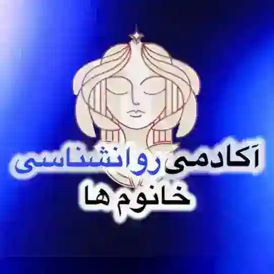 گروه خودمونی و تعامل آکادمی💙