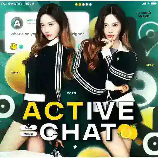 — 𝗔𝗖𝗧𝗜𝗩𝗘 𝗖𝗛𝗔𝗧 (🍋))