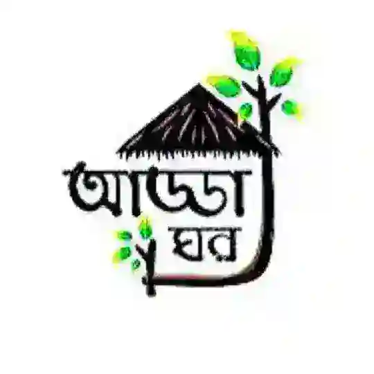 💝 আড্ডা ঘর 🤗