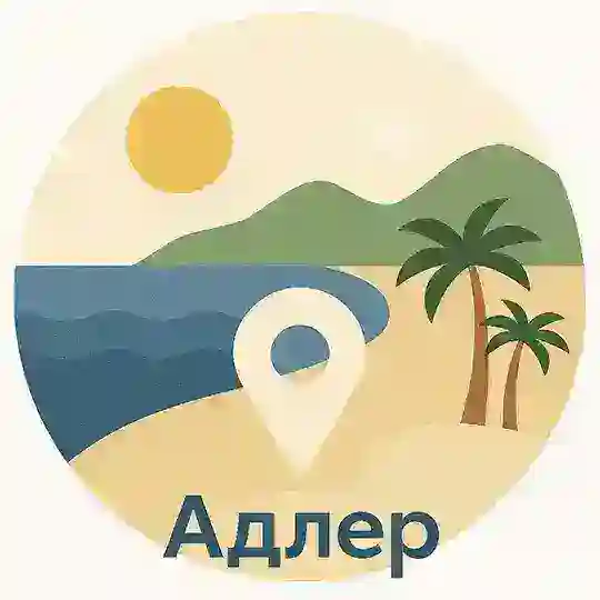 Адлерский район Сочи 🏔️
