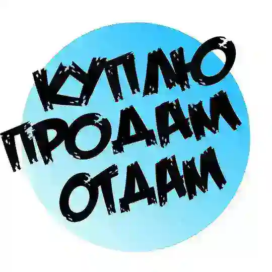 Барахолка Москвы