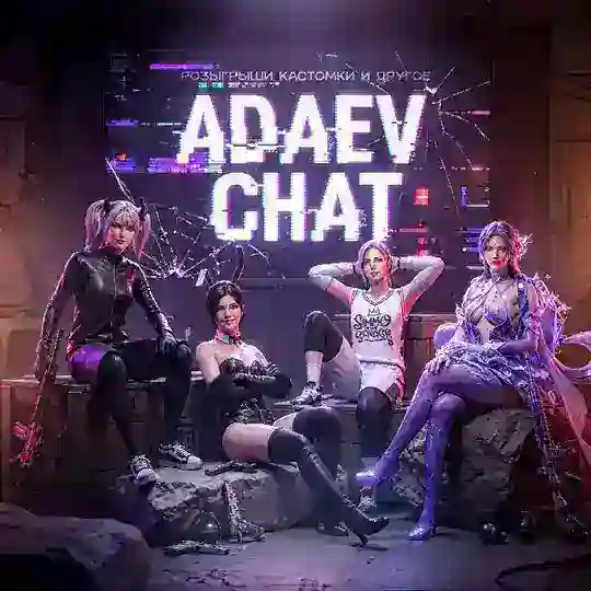 PUBG CHAT | ПАБГ ЧАТ