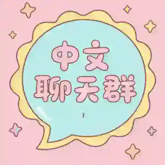 兼职赚钱项目灰产聊天群