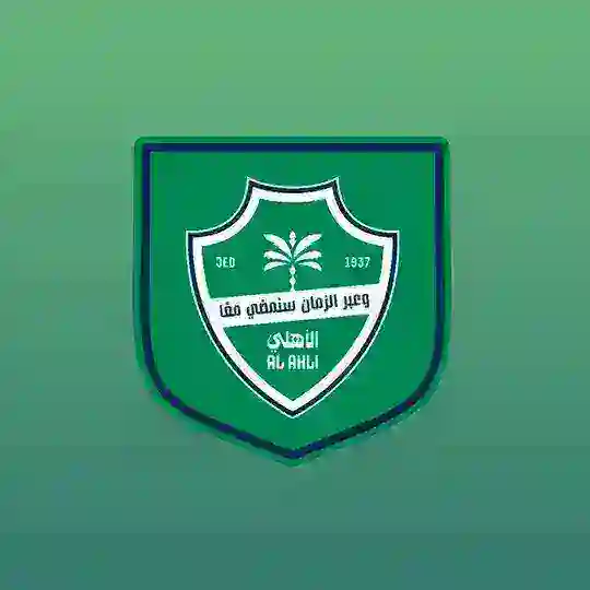 مـايك الأهلي 💚. Chat
