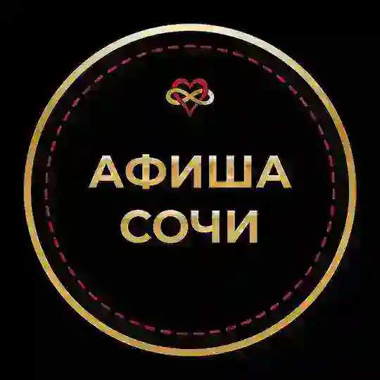 📅 Афиша Сочи Чат