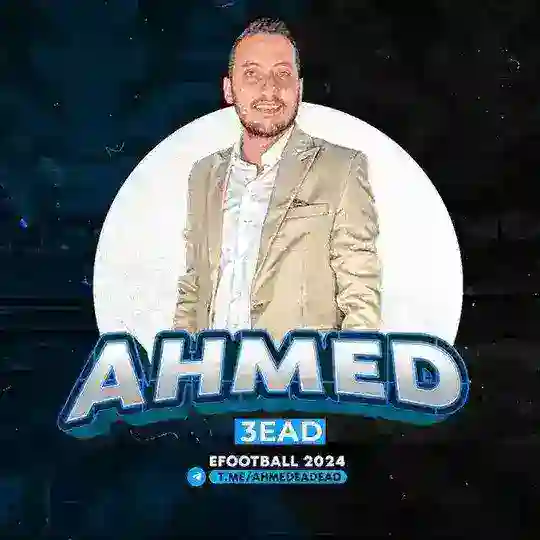 𝐀𝐇𝐌𝐄𝐃 𝟑𝐄𝐀𝐃 𝐒𝐓𝐎𝐑𝐄