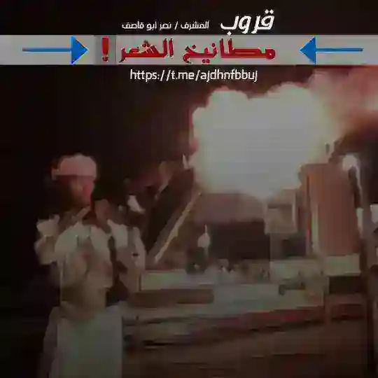 مطانيخ الشعر❗️