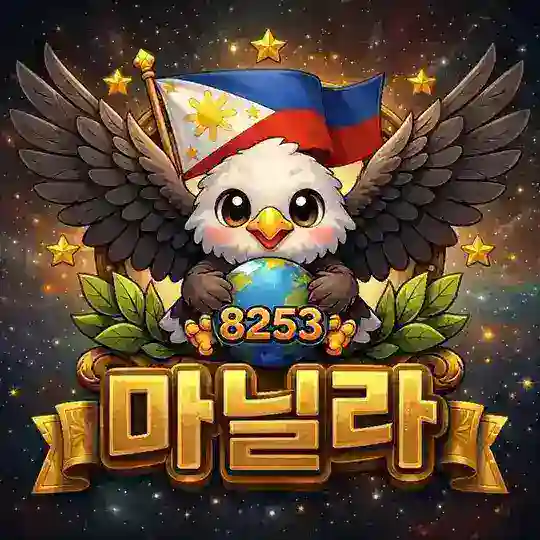 마닐라자유홍보방1