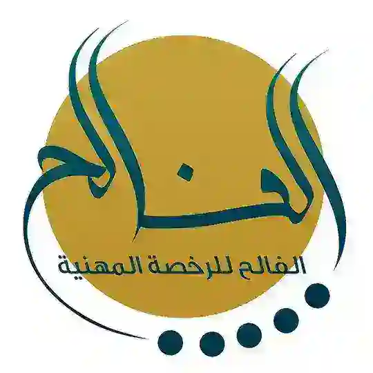 منصة الفالح التعليمية