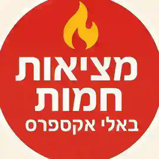 מציאות חמות באלי אקספרס 🛍️