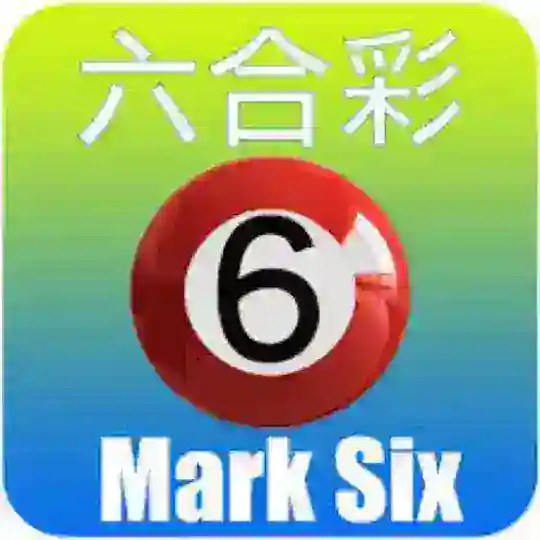 新澳门六合彩共赢群