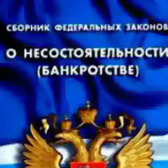Банкротство https://www.facebook.com/groups/bankrotstvo